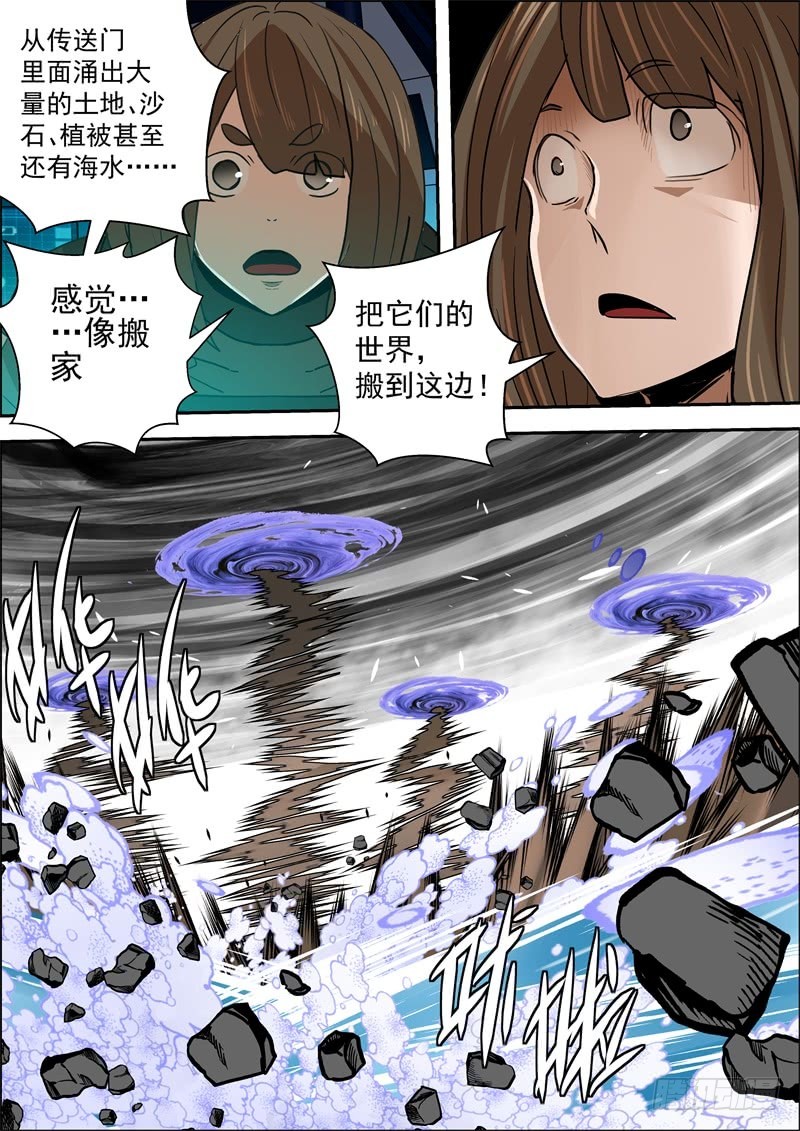 《最后的龙击》60-末日之环 第6页