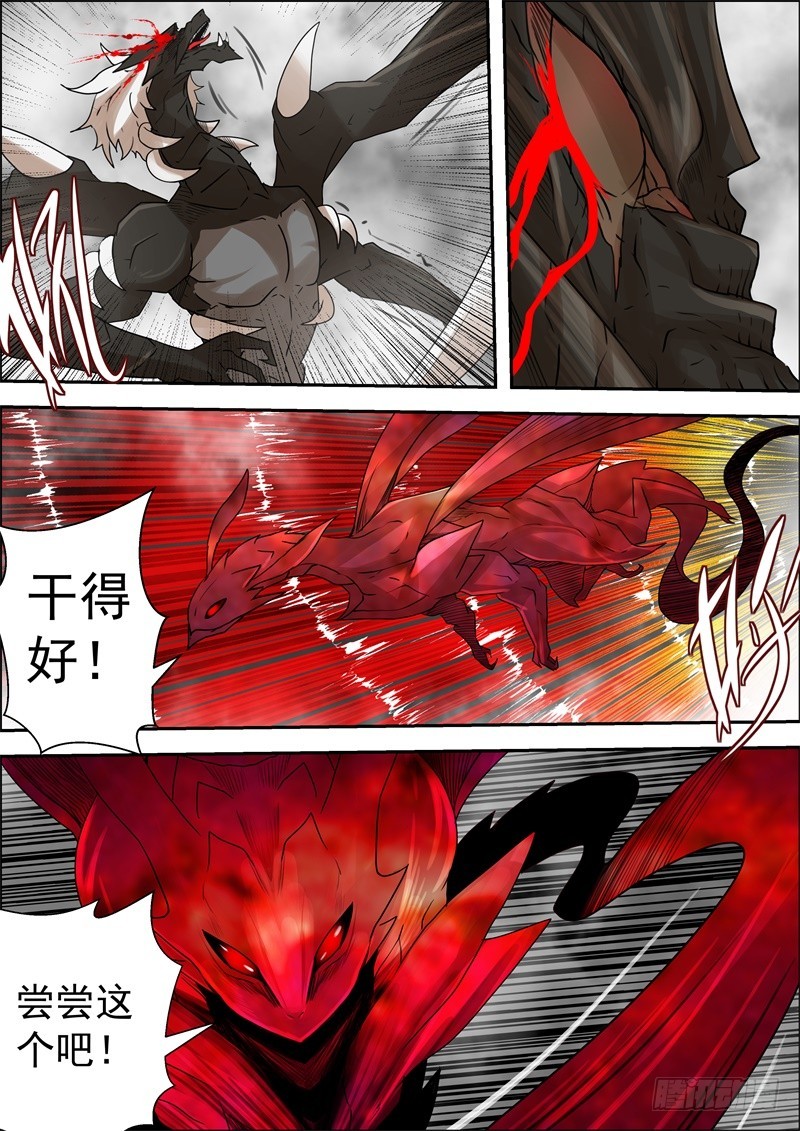 《最后的龙击》59-王的觉悟 第1页
