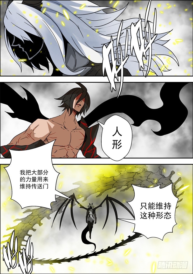《最后的龙击》61-最后的12小时 第9页