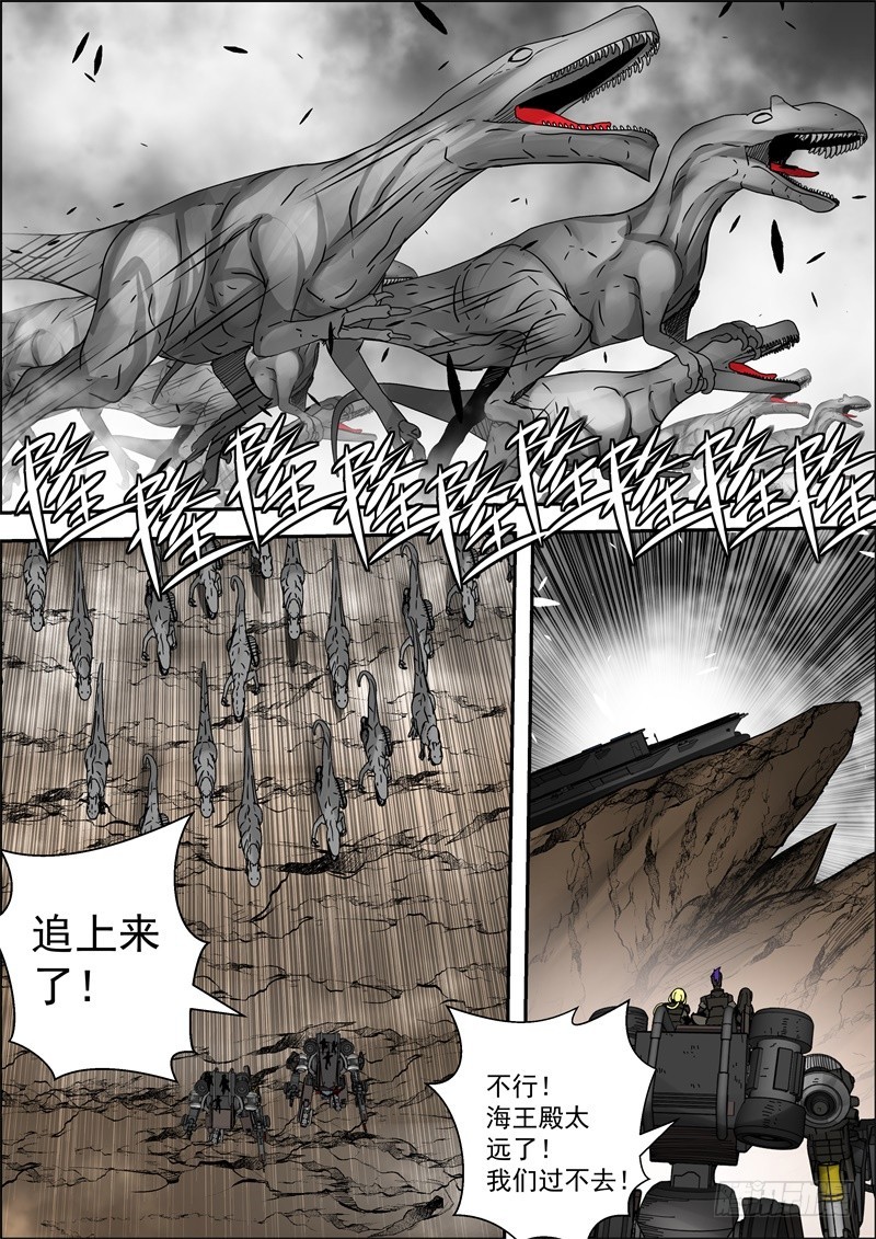 《最后的龙击》63 绝不能失去的东西 第6页