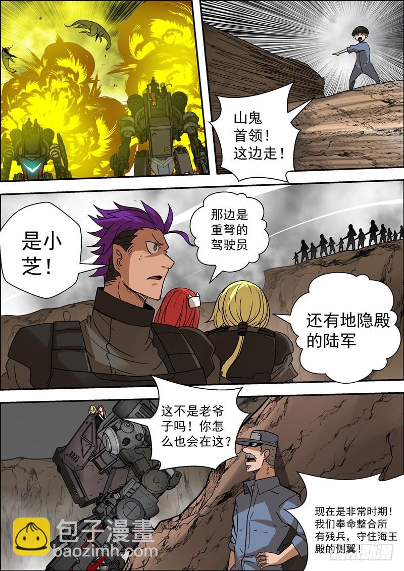 《最后的龙击》63 绝不能失去的东西 第7页