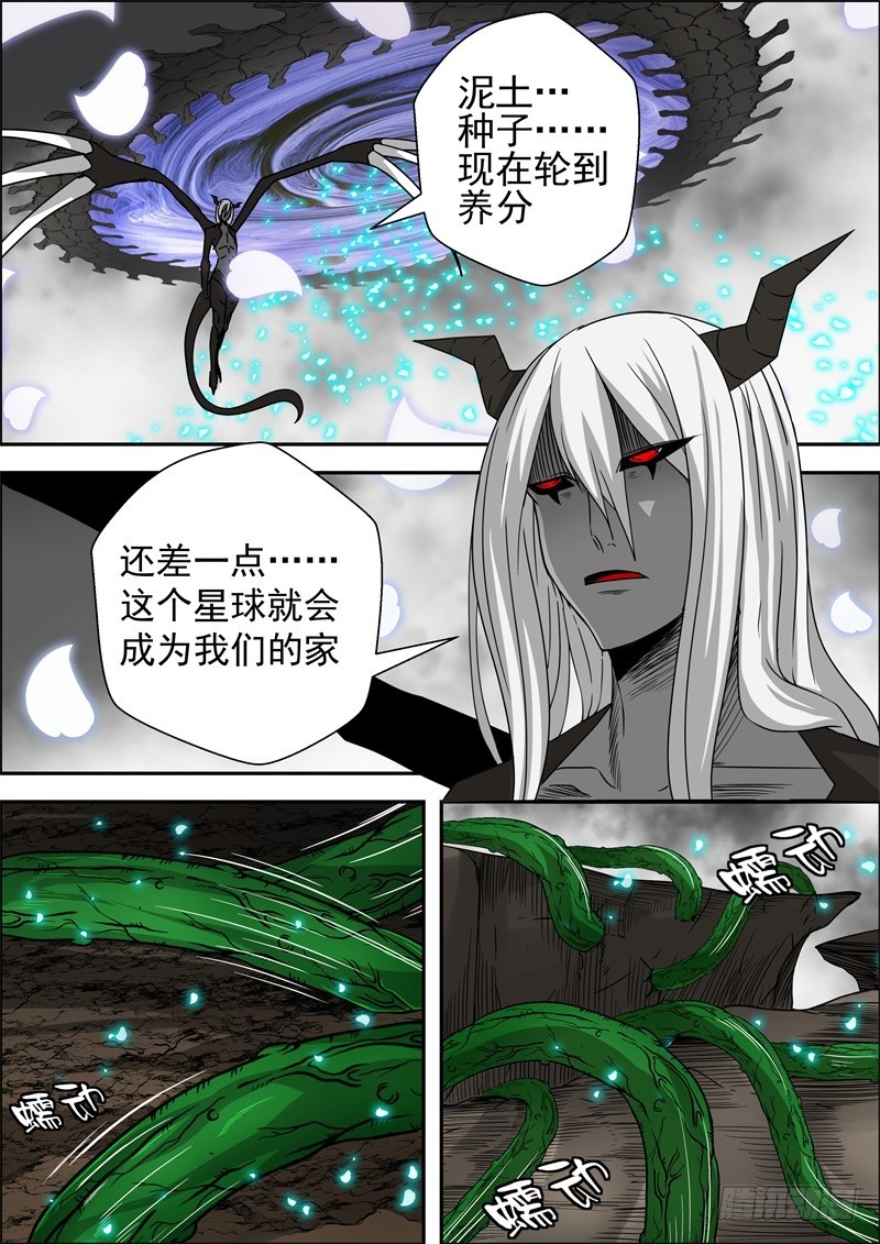 《最后的龙击》66-复生 第1页