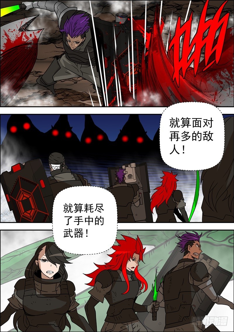 《最后的龙击》66-复生 第7页