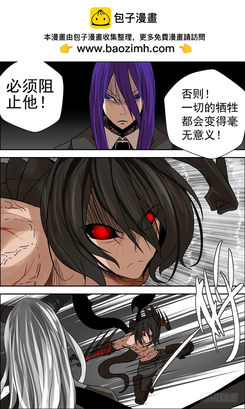 《最后的龙击》无限可能性的进化 第2页