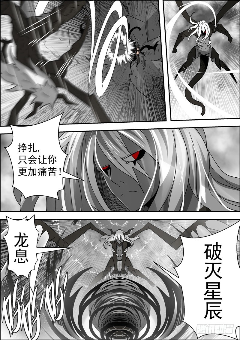 《最后的龙击》无限可能性的进化 第6页