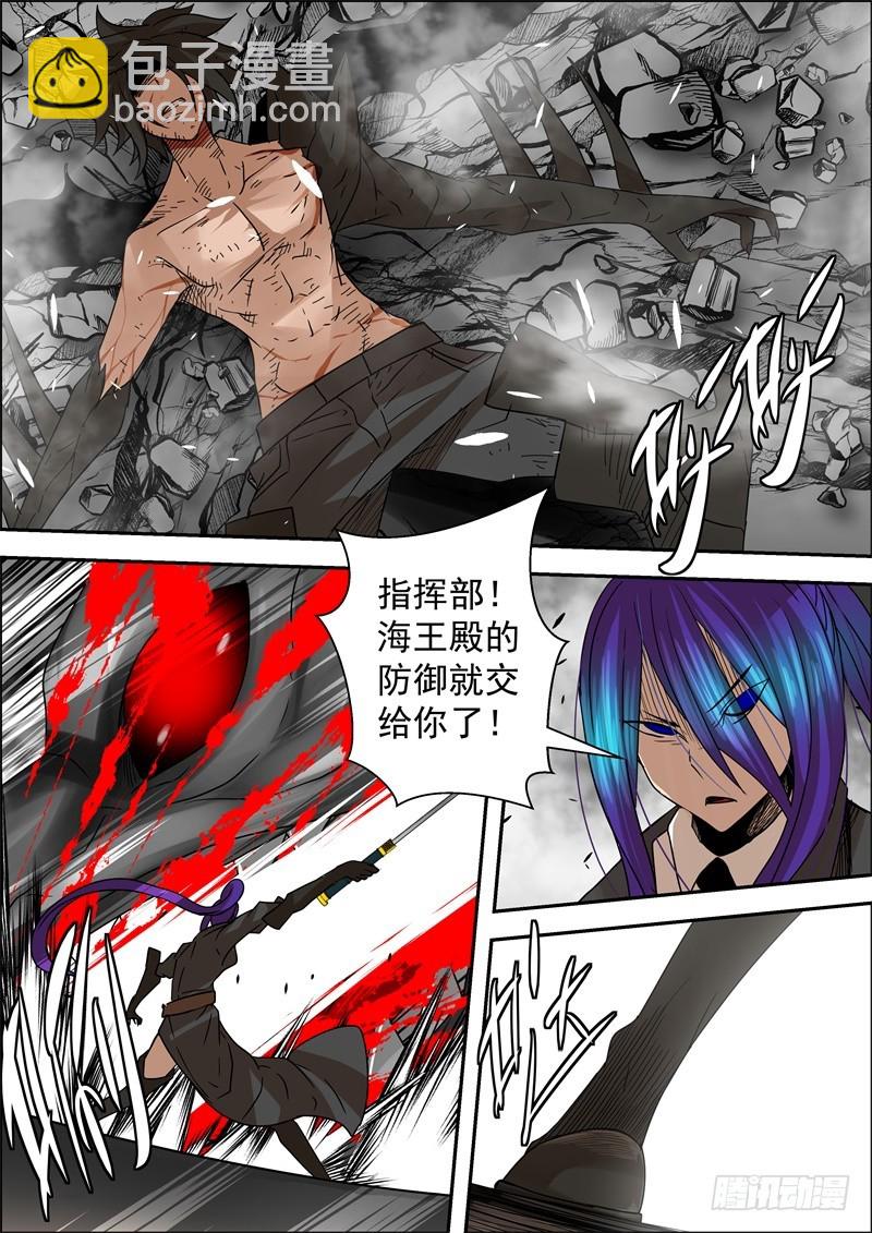 《最后的龙击》无限可能性的进化 第8页