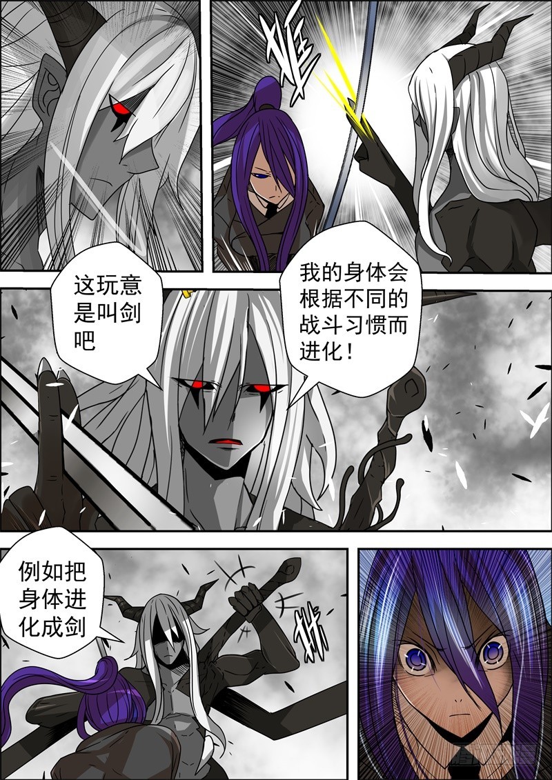 《最后的龙击》无限可能性的进化 第9页