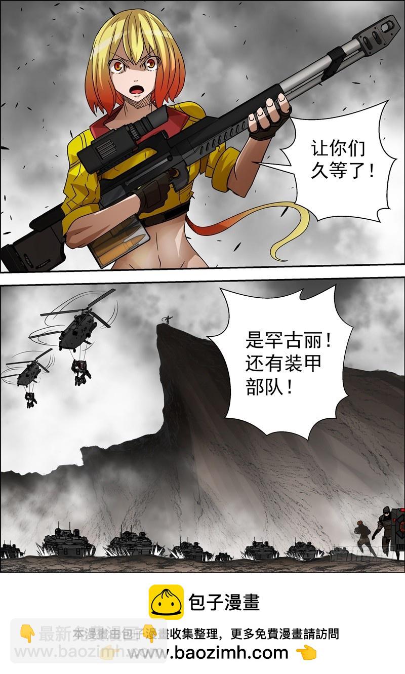 《最后的龙击》64-崩溃的防线 第10页