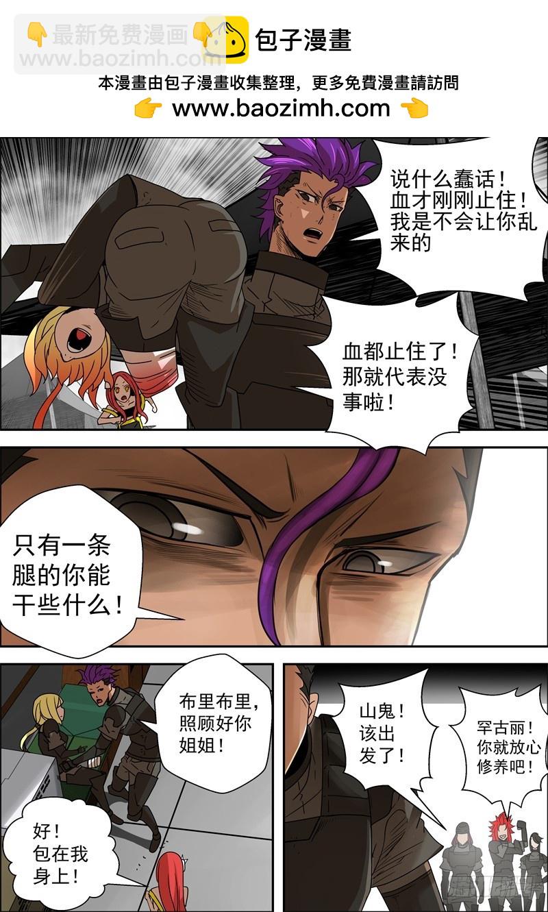《最后的龙击》64-崩溃的防线 第2页