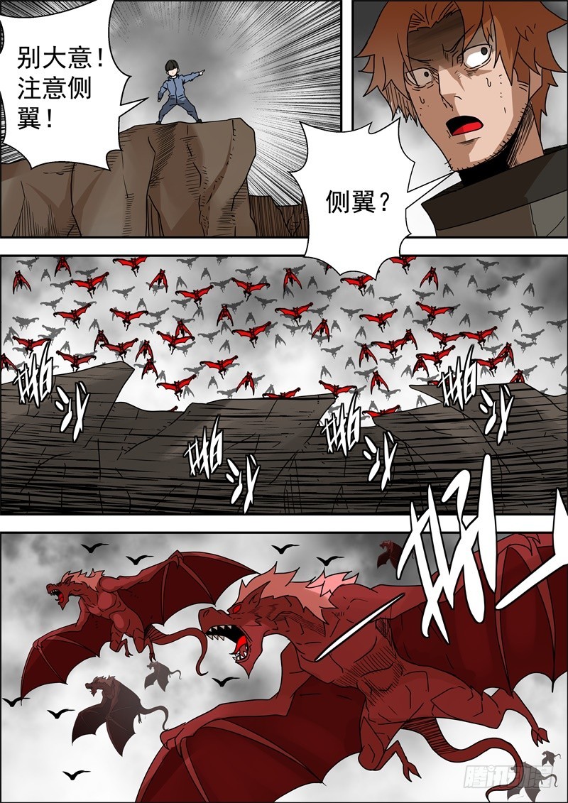 《最后的龙击》64-崩溃的防线 第5页