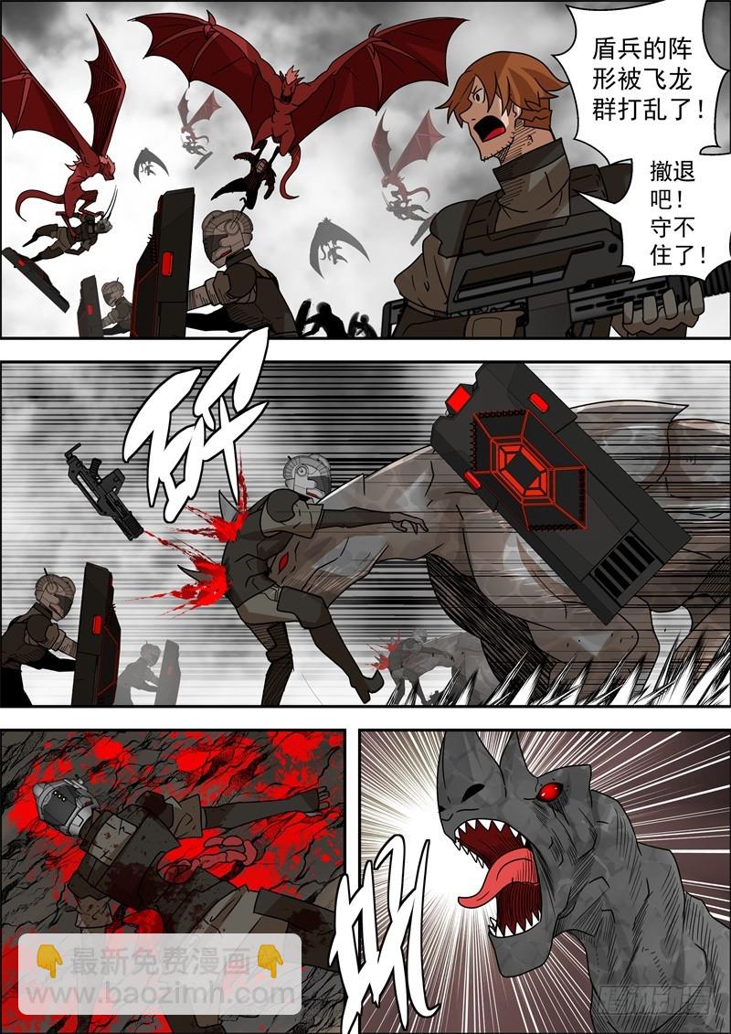 《最后的龙击》64-崩溃的防线 第8页