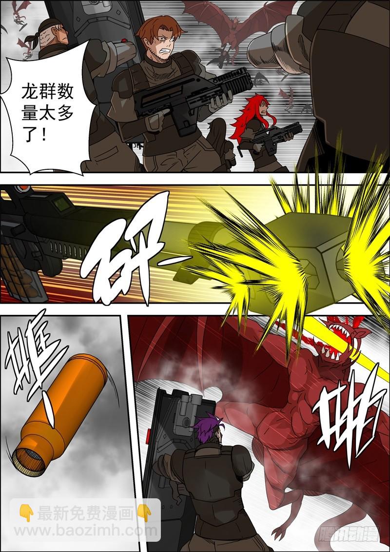 《最后的龙击》64-崩溃的防线 第9页