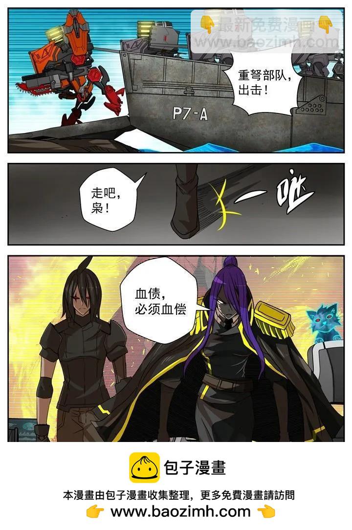 《最后的龙击》31-血债，必须血偿 第10页