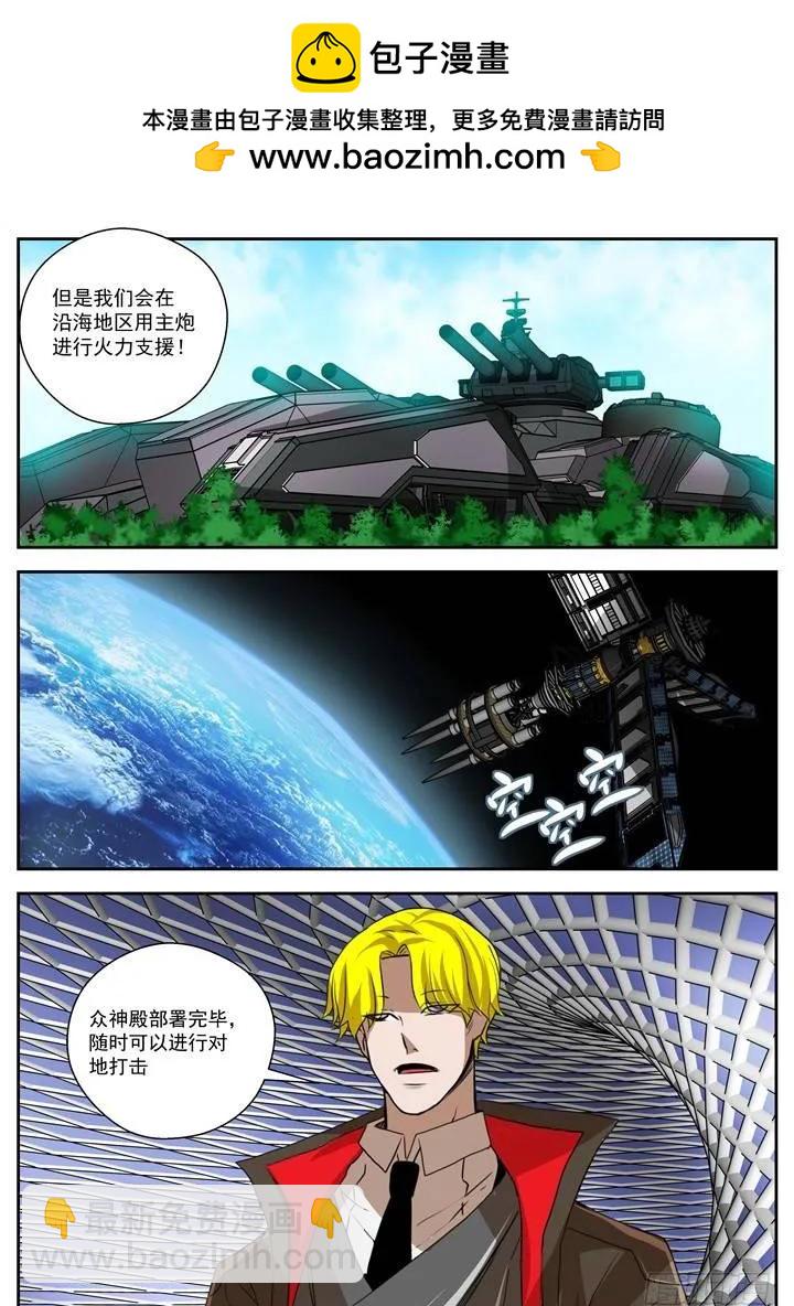 《最后的龙击》31-血债，必须血偿 第2页