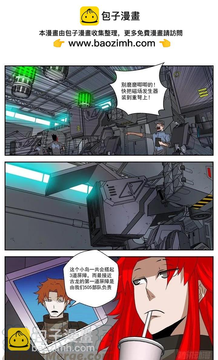 《最后的龙击》31-血债，必须血偿 第3页