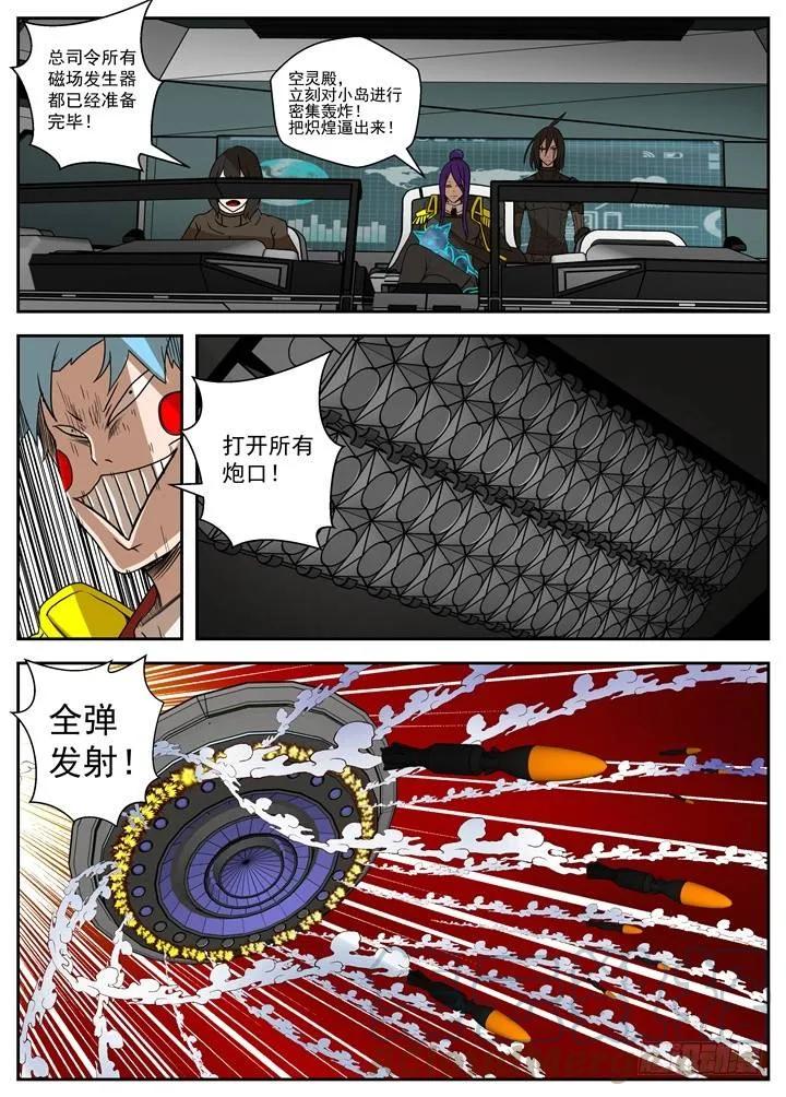 《最后的龙击》31-血债，必须血偿 第5页