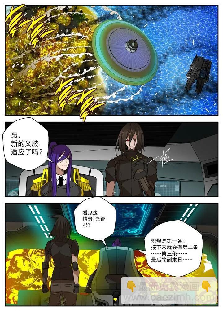 《最后的龙击》31-血债，必须血偿 第6页