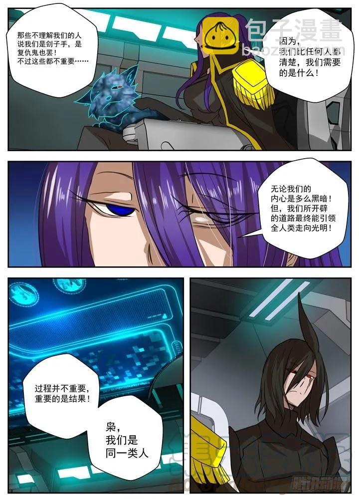 《最后的龙击》31-血债，必须血偿 第7页