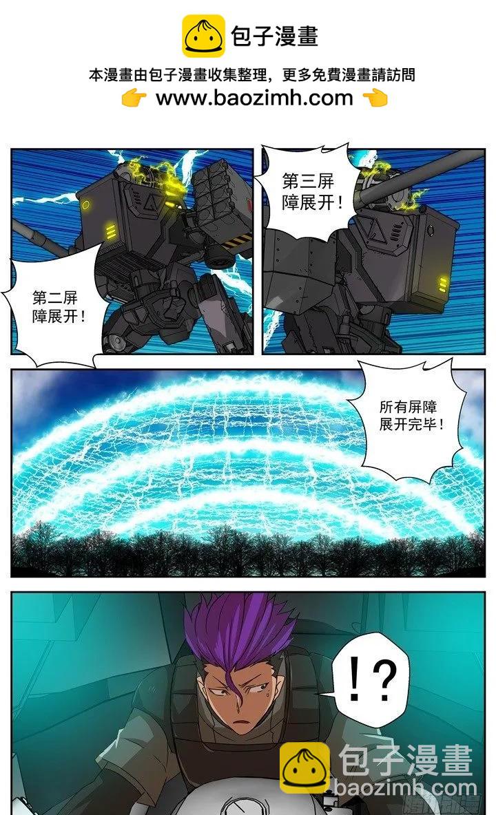 《最后的龙击》32-老大的责任 第2页