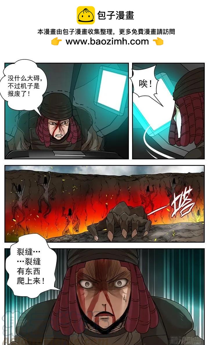 《最后的龙击》32-老大的责任 第5页