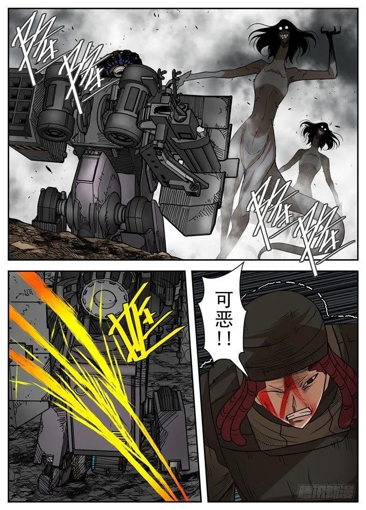 《最后的龙击》32-老大的责任 第6页