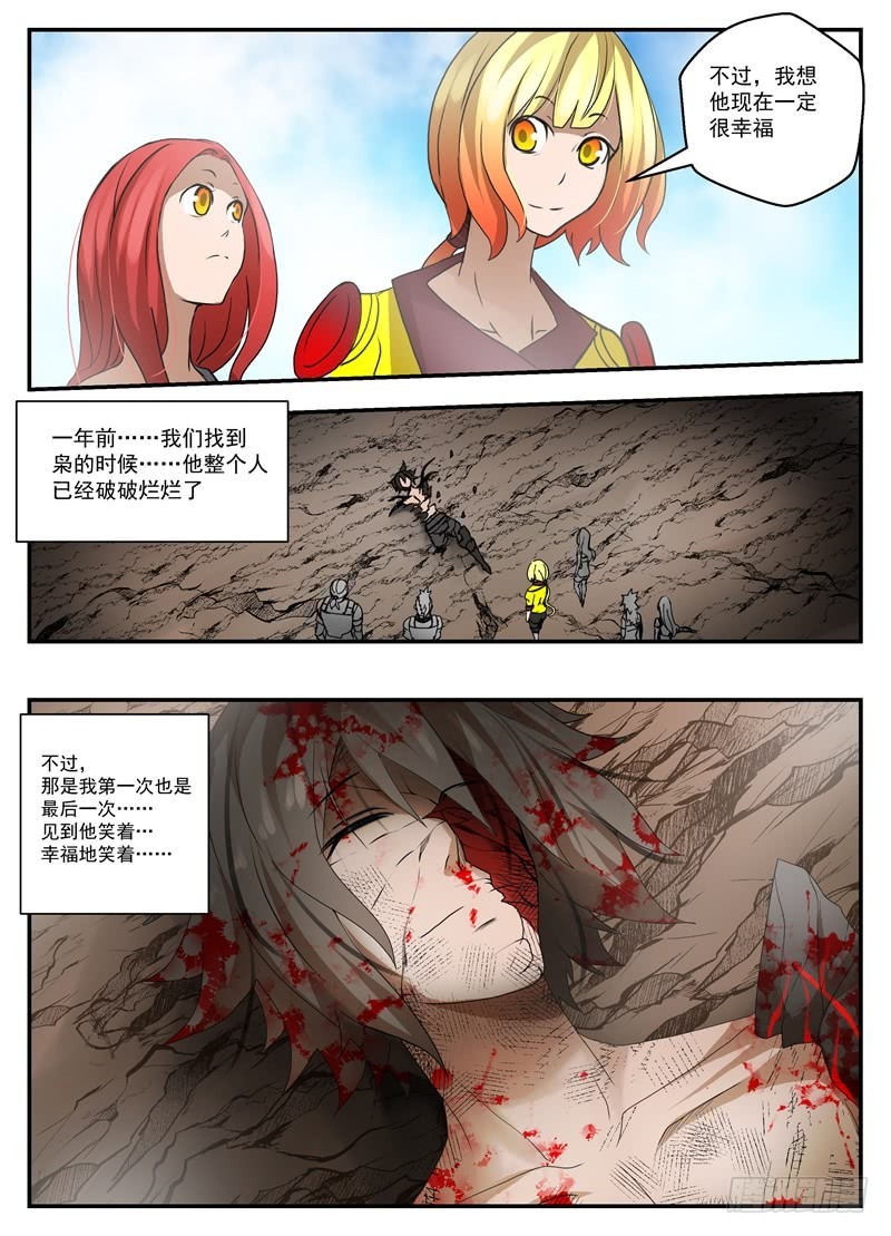 《最后的龙击》71-新世界 第10页