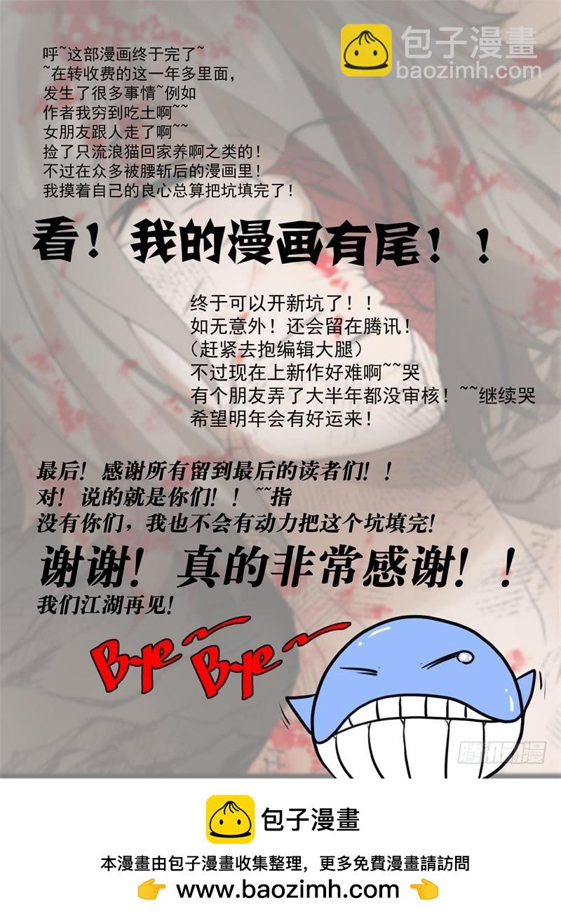《最后的龙击》71-新世界 第11页