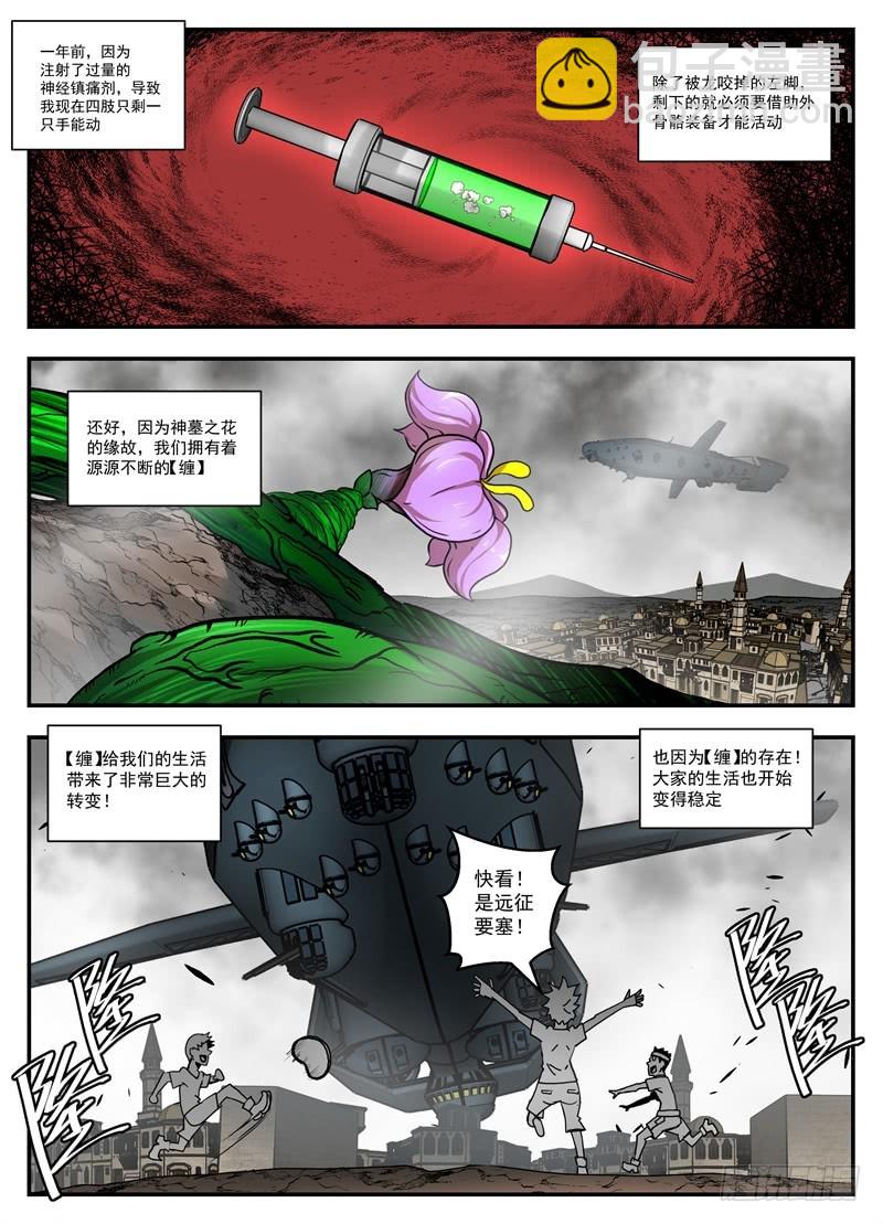 《最后的龙击》71-新世界 第4页