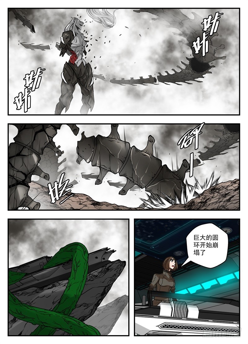 《最后的龙击》70-各自的归所 第6页