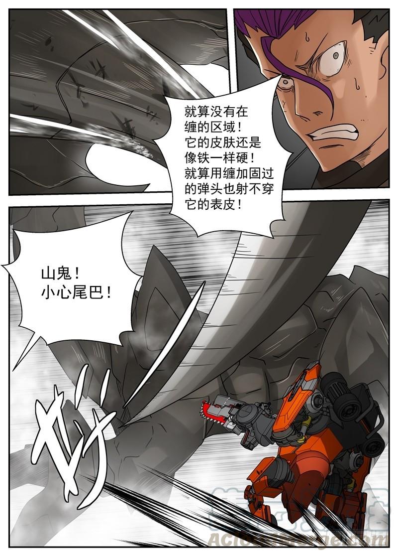 《最后的龙击》49 漆黑的勐兽 第5页