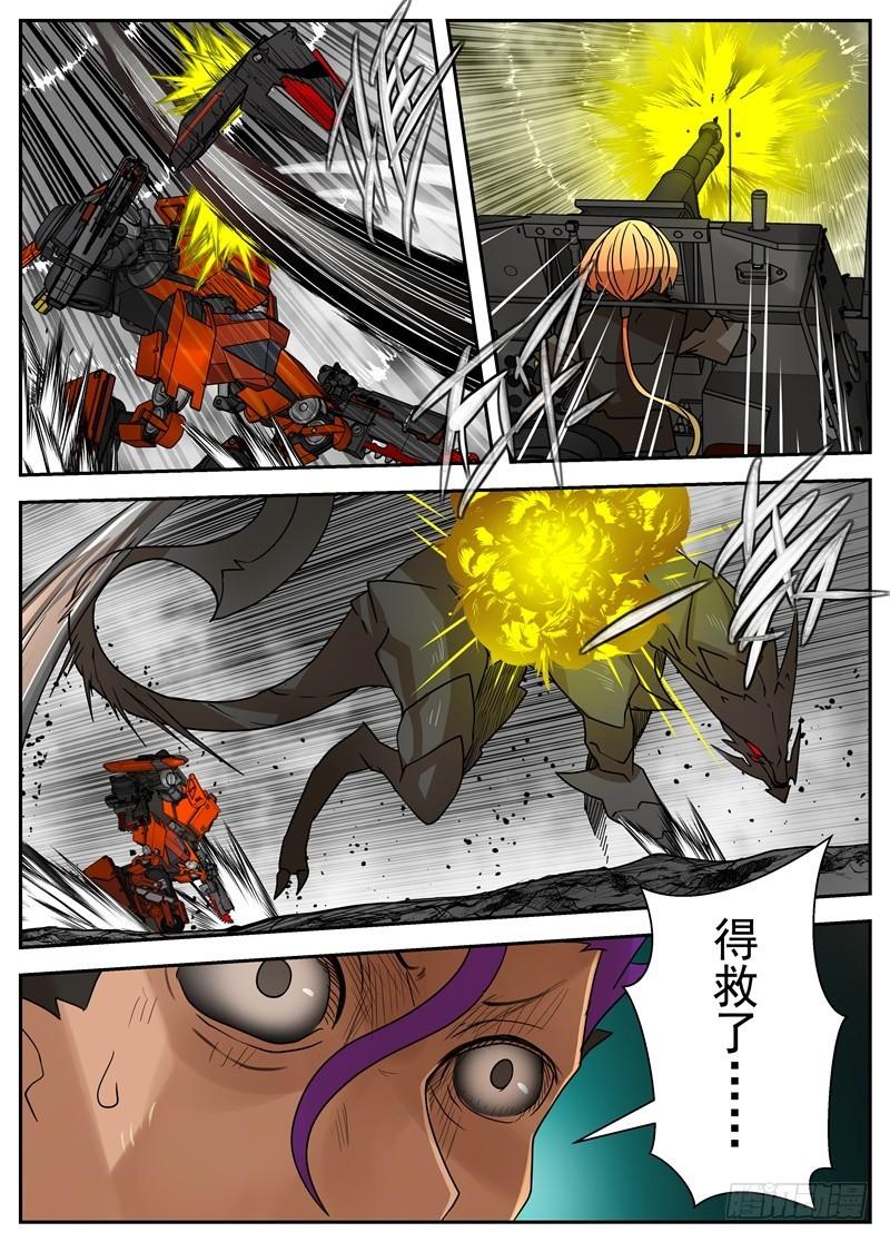 《最后的龙击》49 漆黑的勐兽 第6页