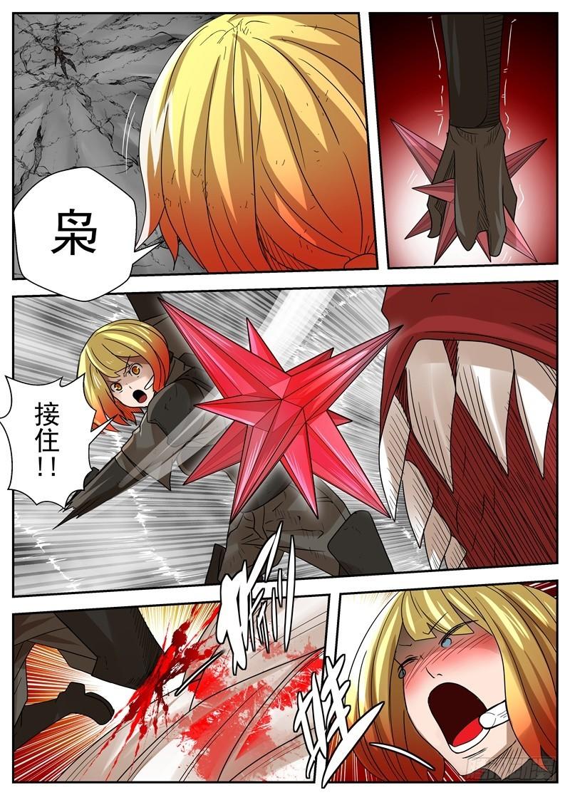 《最后的龙击》54 觉醒 第8页