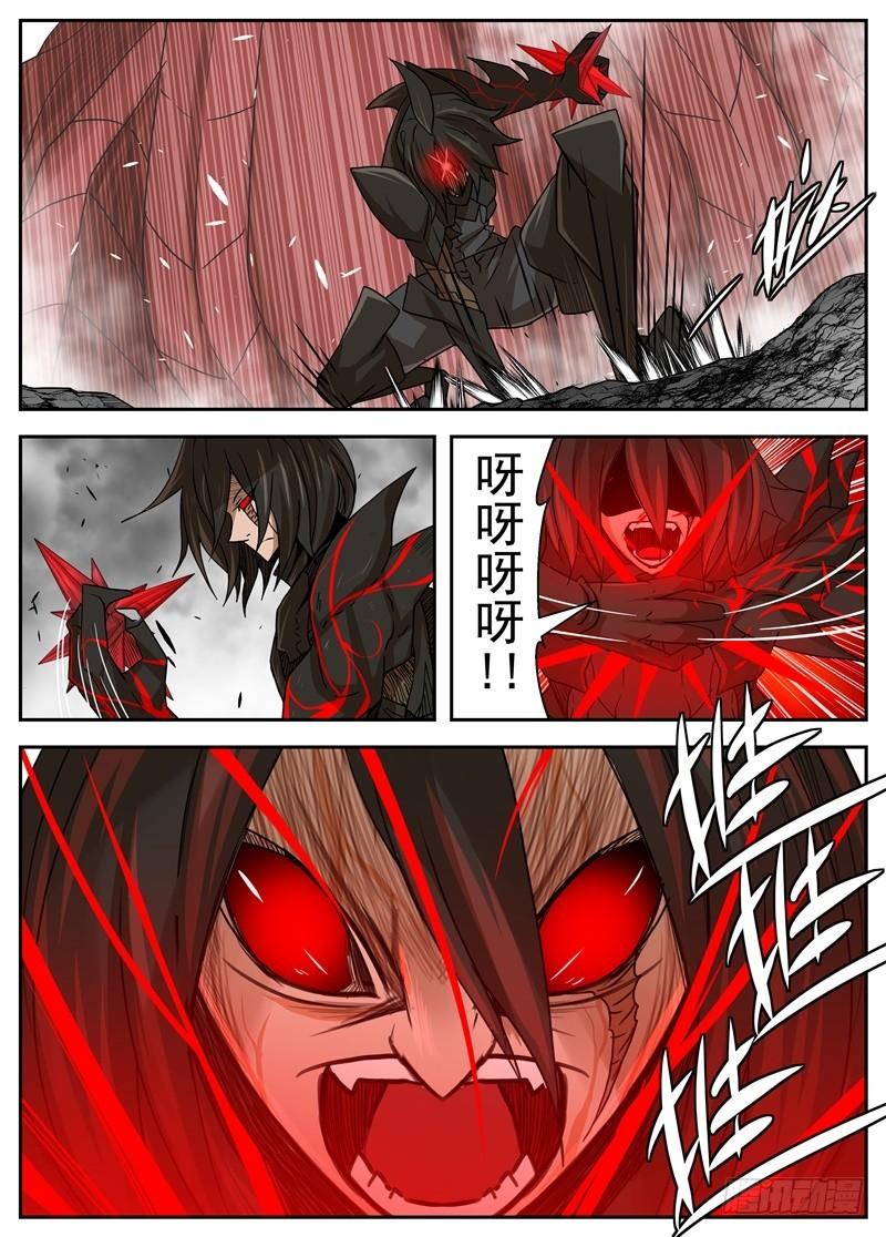 《最后的龙击》56-觉醒 第8页