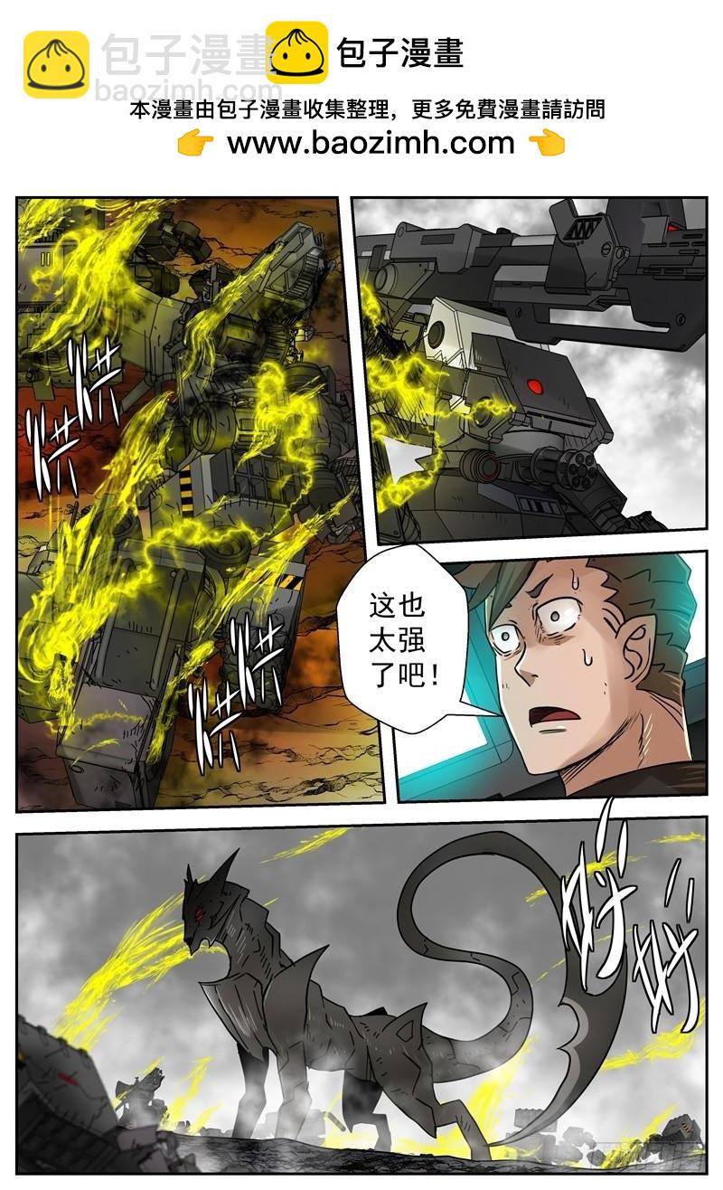 《最后的龙击》50-狐狸的计谋 第2页