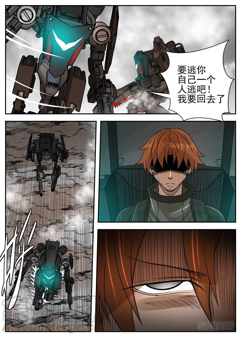 《最后的龙击》50-狐狸的计谋 第9页