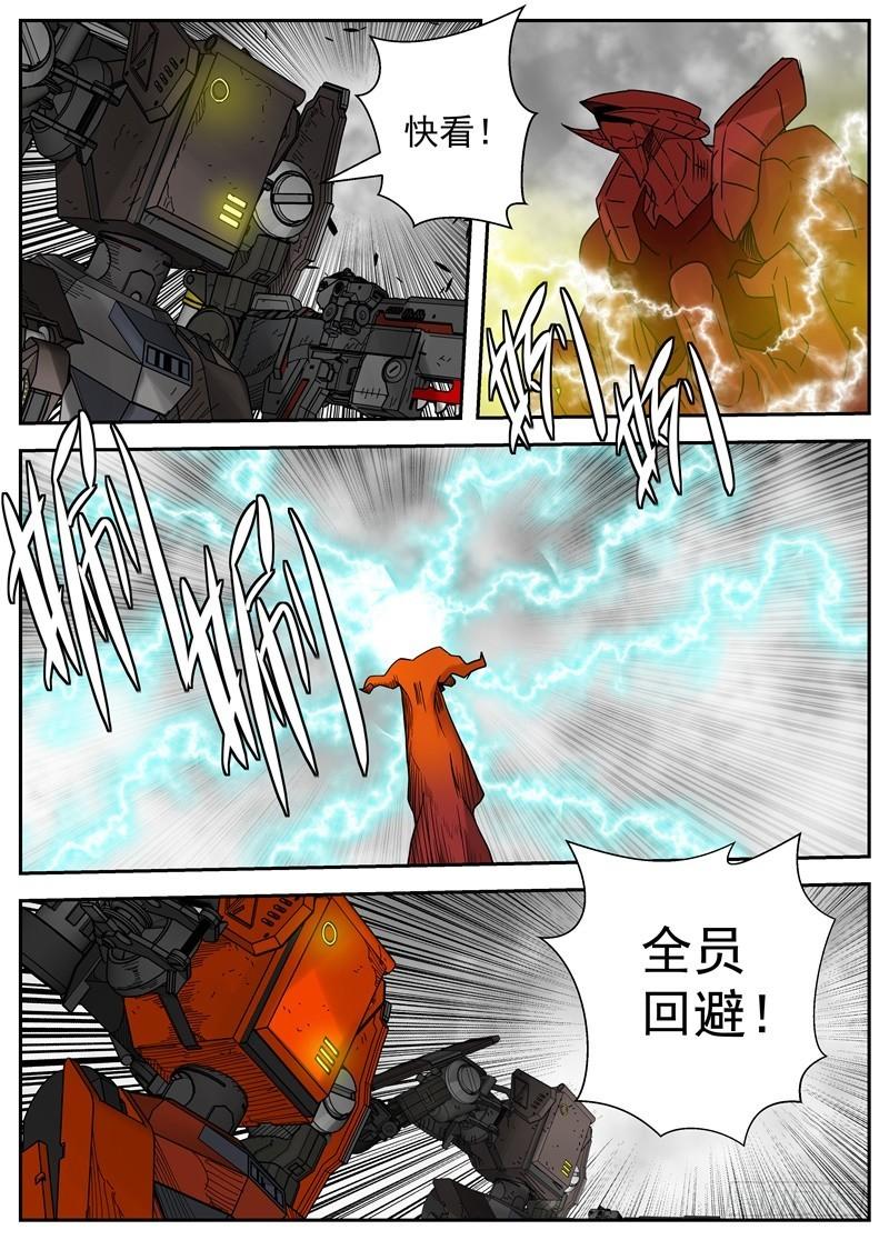 《最后的龙击》53-雷与火 第8页