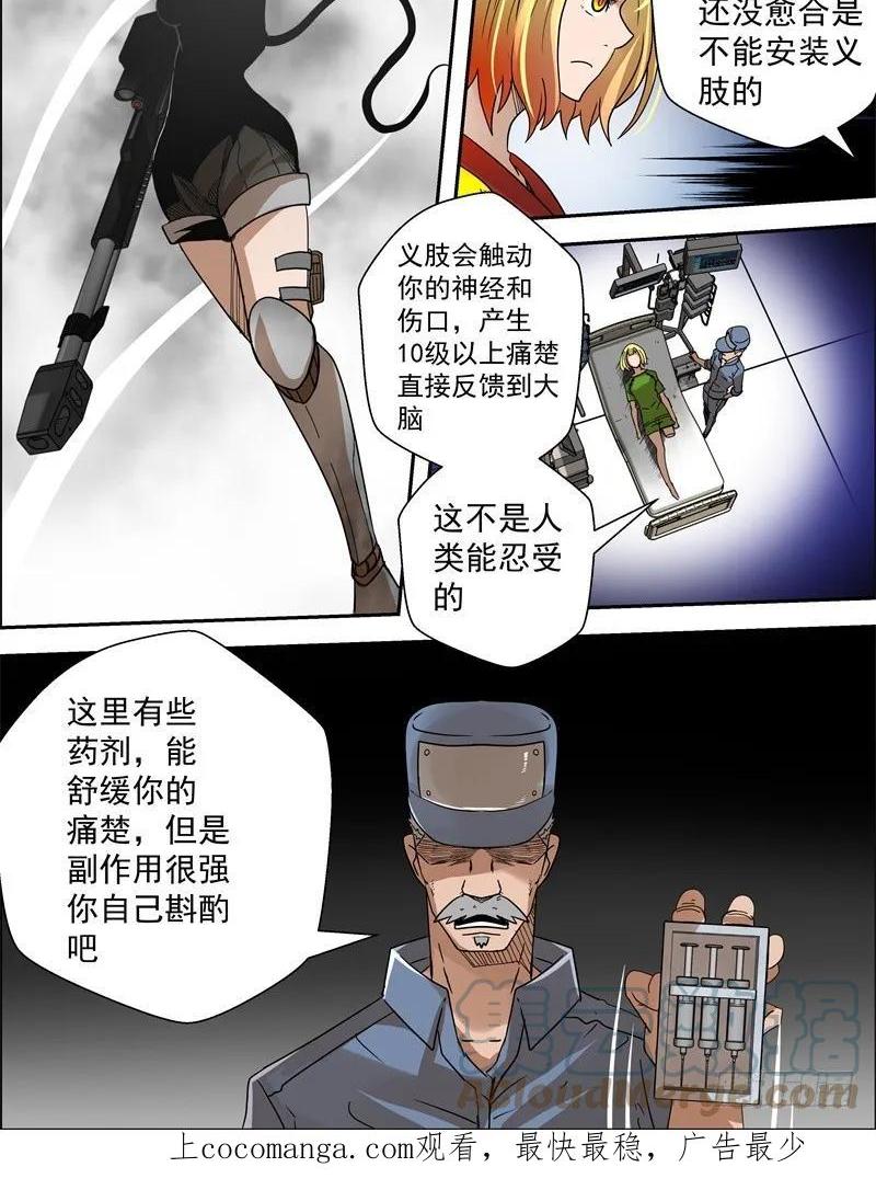 《最后的龙击》65-故乡 第1页