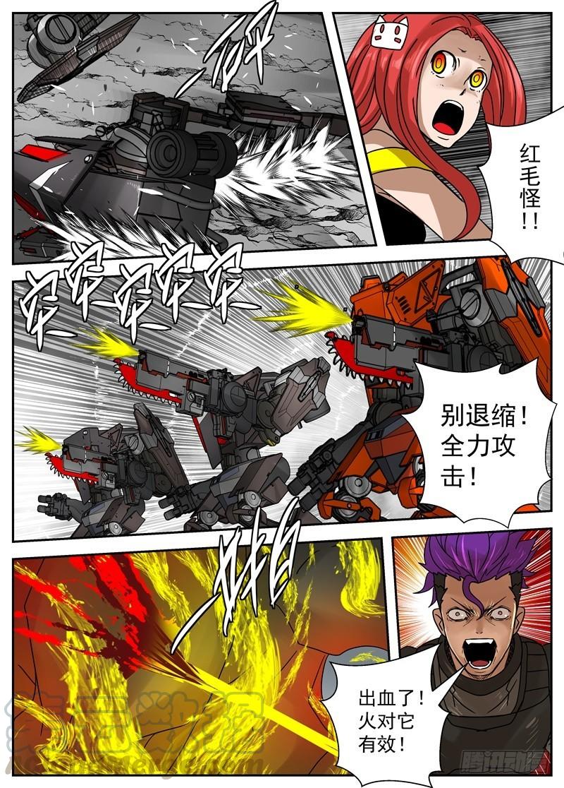《最后的龙击》51-火炎与希望 第7页