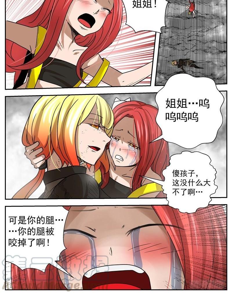 《最后的龙击》55-虐杀 第1页