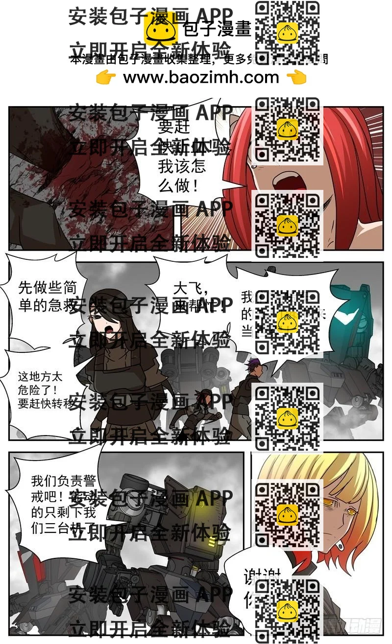 《最后的龙击》55-虐杀 第2页