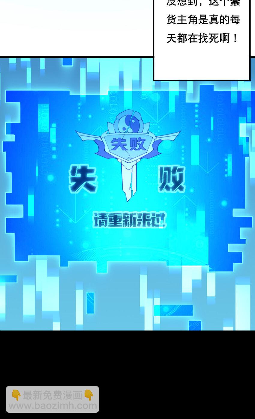 《最强魔尊的煺休生活从攻略主角开始》002 没羞没臊的魔尊生活 第10页