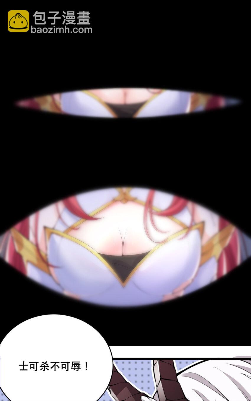 《最强魔尊的煺休生活从攻略主角开始》002 没羞没臊的魔尊生活 第11页