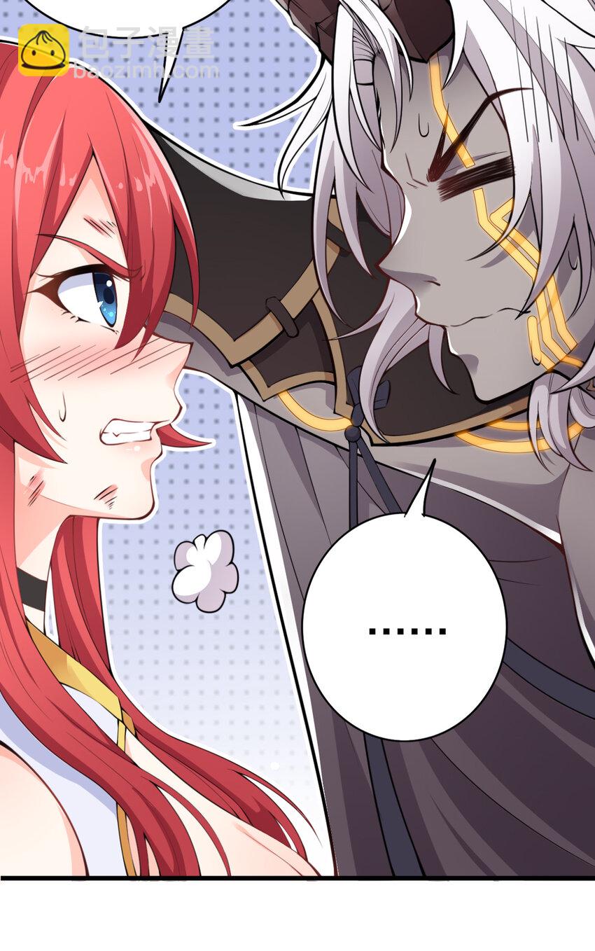 《最强魔尊的煺休生活从攻略主角开始》002 没羞没臊的魔尊生活 第12页