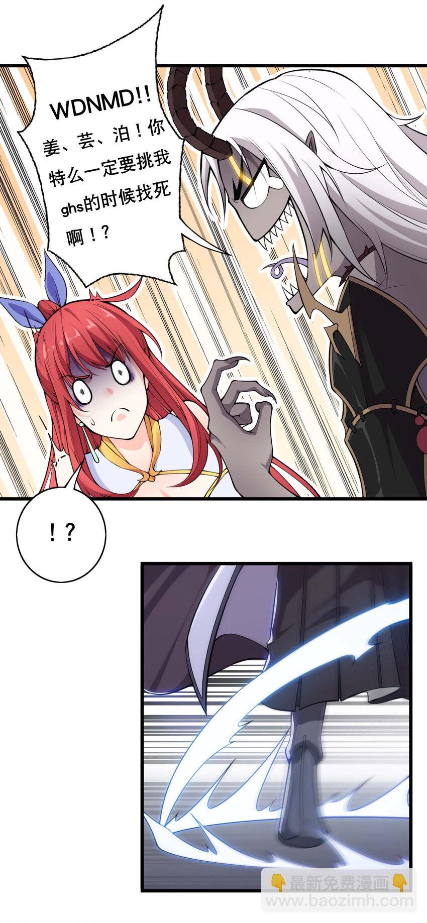 《最强魔尊的煺休生活从攻略主角开始》002 没羞没臊的魔尊生活 第13页