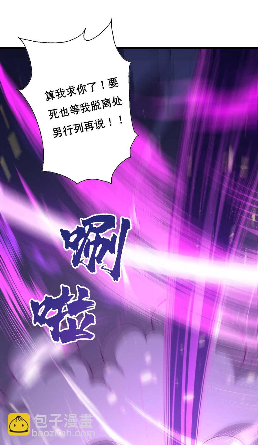 《最强魔尊的煺休生活从攻略主角开始》002 没羞没臊的魔尊生活 第14页