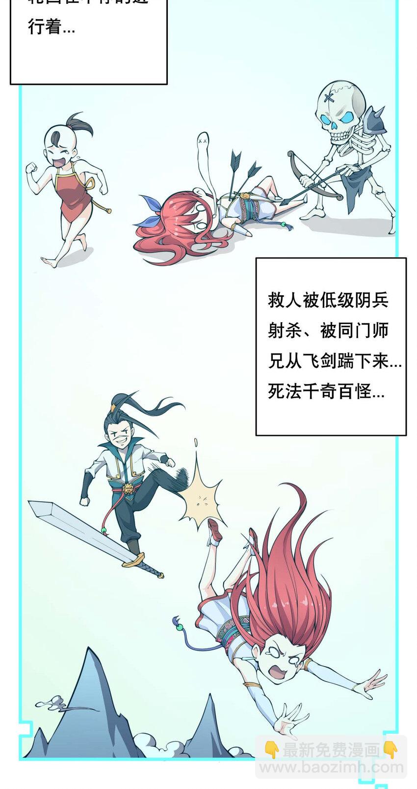 《最强魔尊的煺休生活从攻略主角开始》002 没羞没臊的魔尊生活 第17页