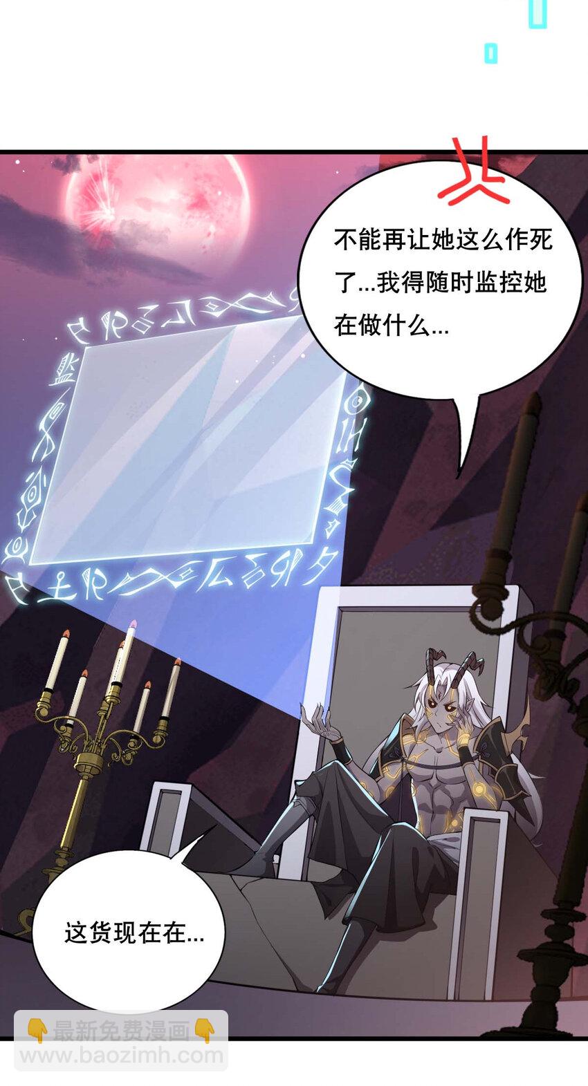 《最强魔尊的煺休生活从攻略主角开始》002 没羞没臊的魔尊生活 第18页