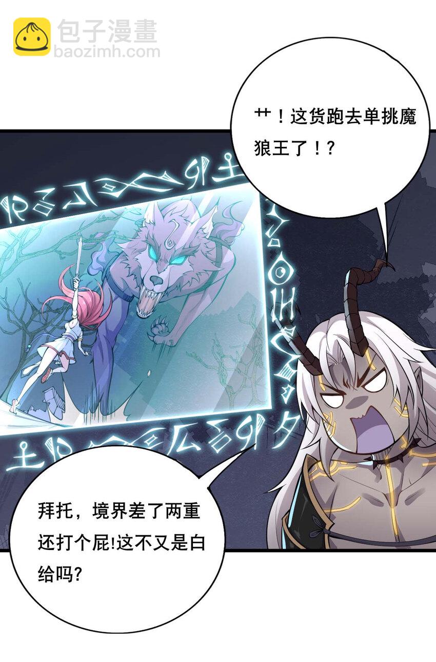 《最强魔尊的煺休生活从攻略主角开始》002 没羞没臊的魔尊生活 第19页