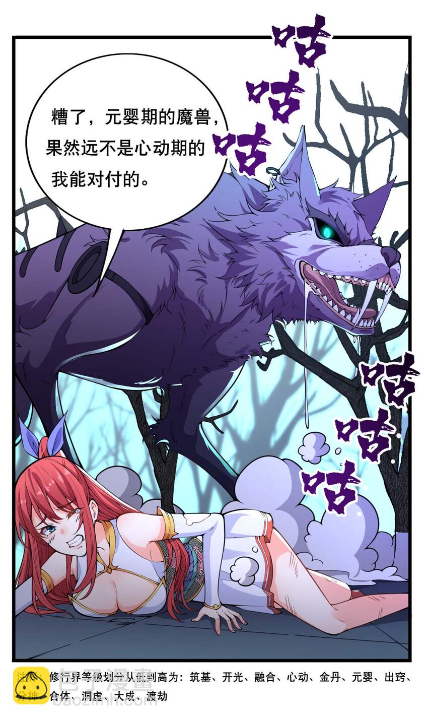 《最强魔尊的煺休生活从攻略主角开始》002 没羞没臊的魔尊生活 第21页