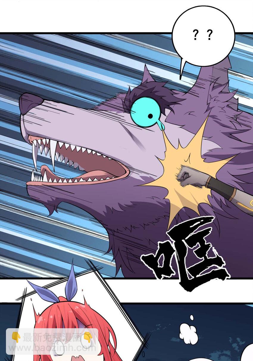 《最强魔尊的煺休生活从攻略主角开始》002 没羞没臊的魔尊生活 第24页